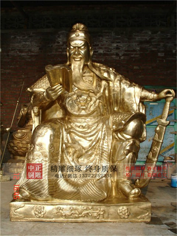 讀春秋關公雕塑.jpg 讀春秋關公雕塑.jpg